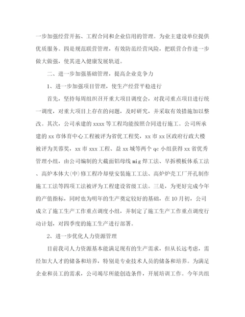 精编之企业地产销售年终工作总结范文集合五篇.docx