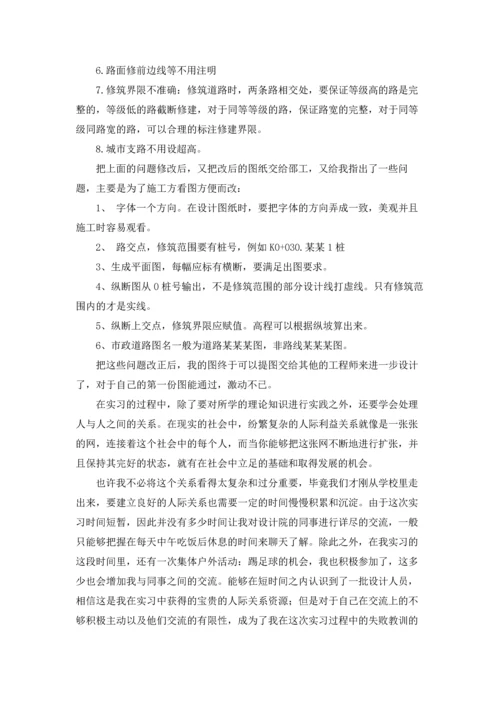 设计院实习报告(15篇).docx