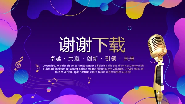 KTV周年庆ppt模板活动策划公司介绍