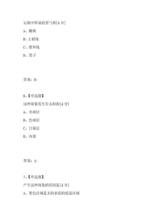 考试复习题库精编合集辽宁省抚顺县高中111