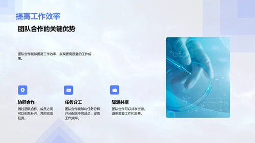 团队建设与企业文化PPT模板