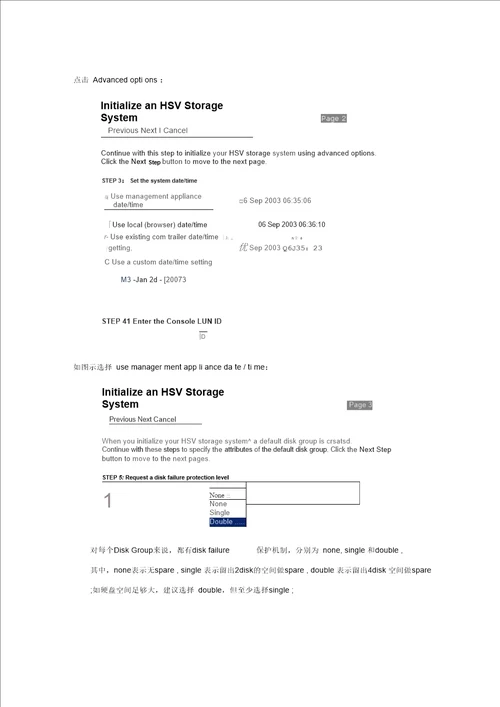 HPEVA468000磁盘阵列系统管理员手册