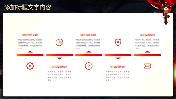 古战场厉兵秣马决胜未企业励志宣传震撼年会PPT模板