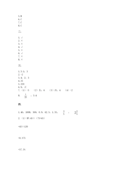 小学六年级下册数学摸底考试题及答案一套.docx