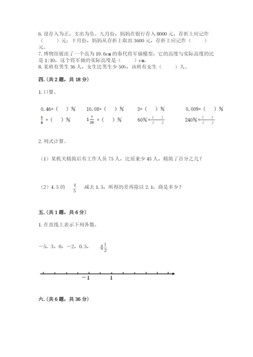 四川省【小升初】2023年小升初数学试卷带答案（轻巧夺冠）.docx