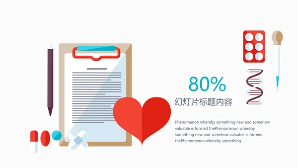 创意手绘医疗报告通用ppt