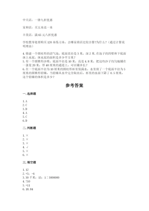 古塔区六年级下册数学期末测试卷及一套参考答案.docx