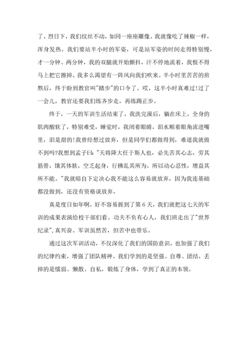 热门初中军训心得体会锦集4篇.docx