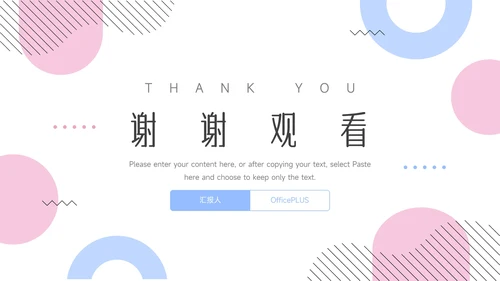 红蓝双色简洁干净简约论文答辩PPT模板