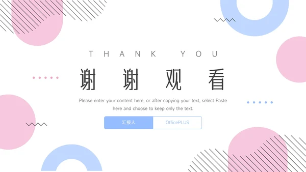 红蓝双色简洁干净简约论文答辩PPT模板