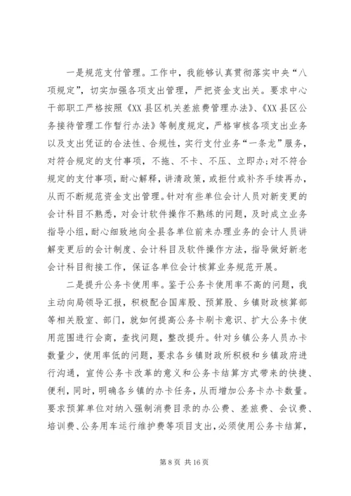 篇一：两学一做自查报告.docx