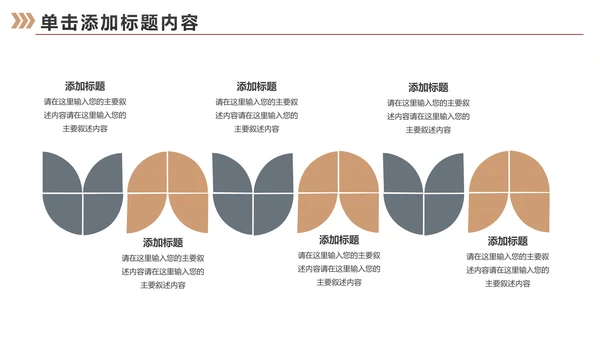 室内设计室内装修案例设计装修PPT模板