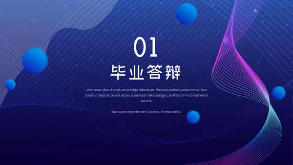 科技感网页风格时尚动感通用PPT模板