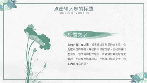 复古风个人简历岗位竞聘求职简历PPT模板