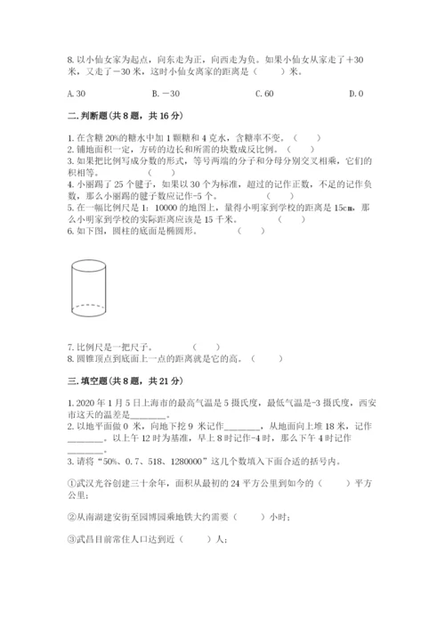 冀教版小学六年级下册数学期末检测试题带答案（达标题）.docx