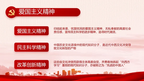 红色党建乡镇基层个人工作总结PPT