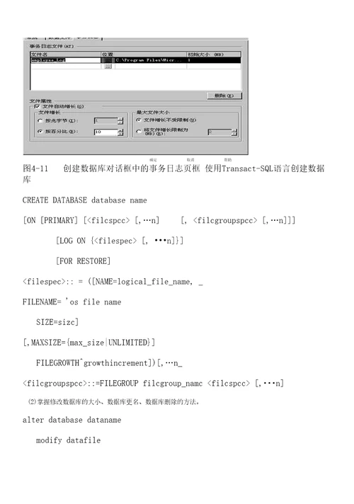 数据库技术实践报告