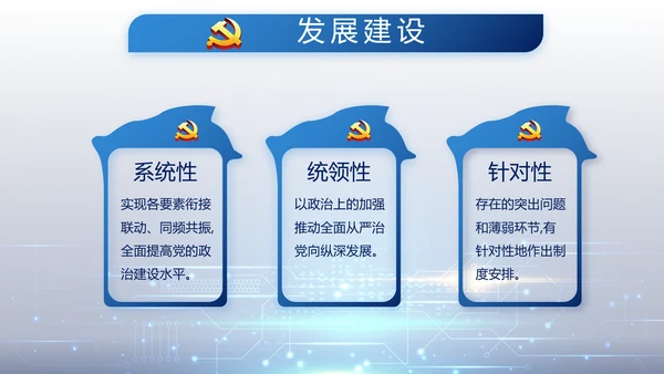 蓝色科技感公安科技信息化培训动态PPT模板