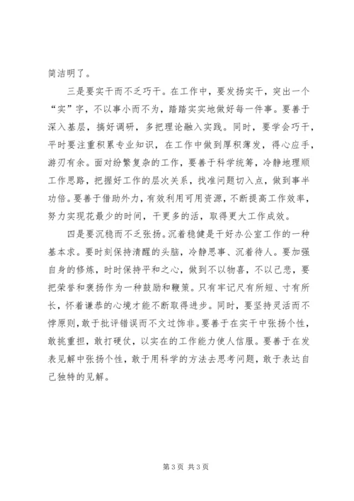 学习党代会精神个人体会.docx