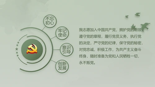 绿色大气士兵心理健康动态PPT模板