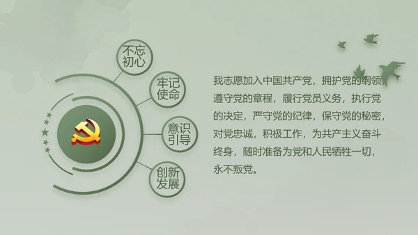 绿色大气士兵心理健康动态PPT模板