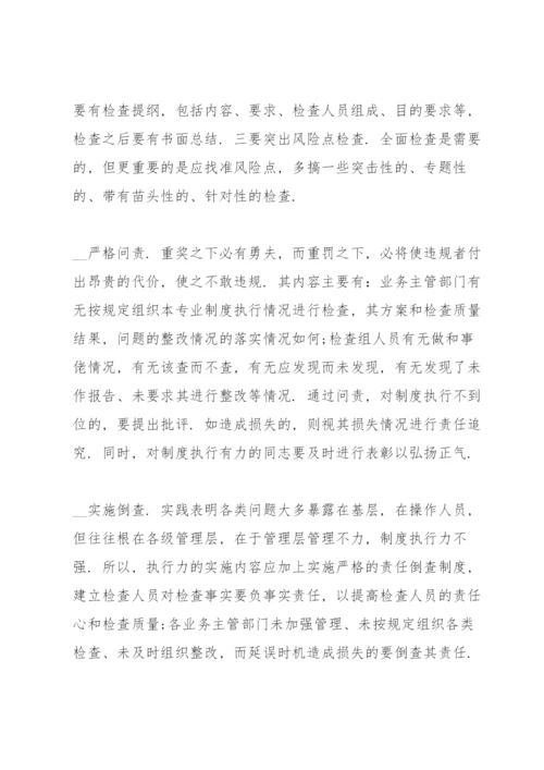 单位内控工作总结报告范文.docx