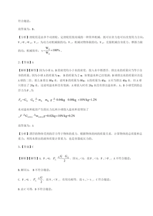 基础强化陕西延安市实验中学物理八年级下册期末考试单元测试试题（含解析）.docx