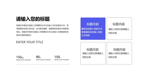 蓝色微立体总结汇报PPT模板