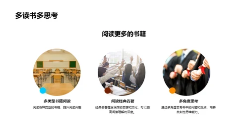 深度阅读启示录