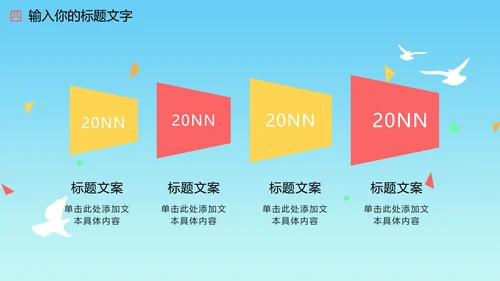 蓝色天安门国庆PPT模板