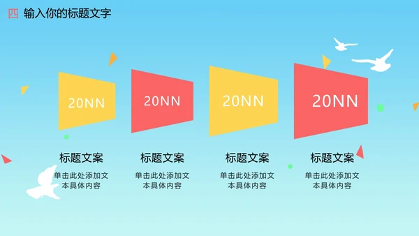 蓝色天安门国庆PPT模板