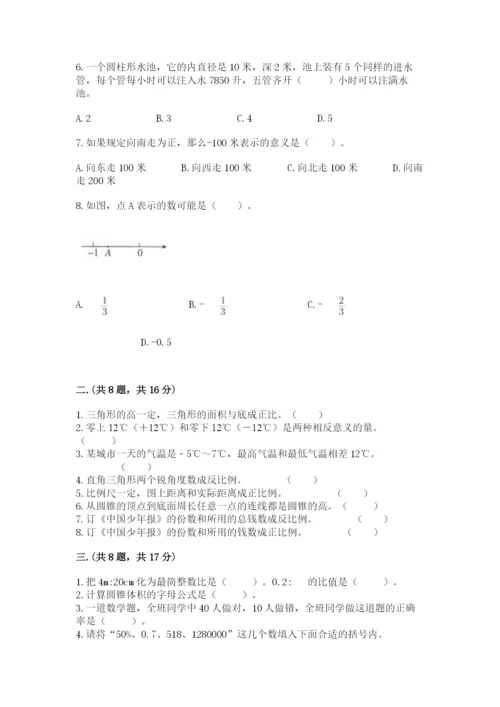 黑龙江【小升初】2023年小升初数学试卷精品（有一套）.docx