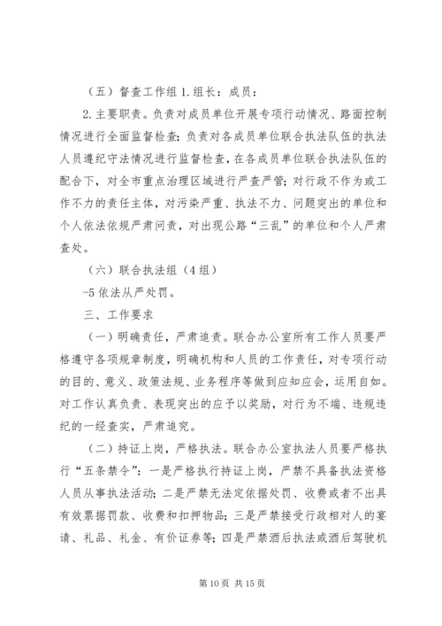 毕节柴油货车污染治理攻坚行动计划.docx