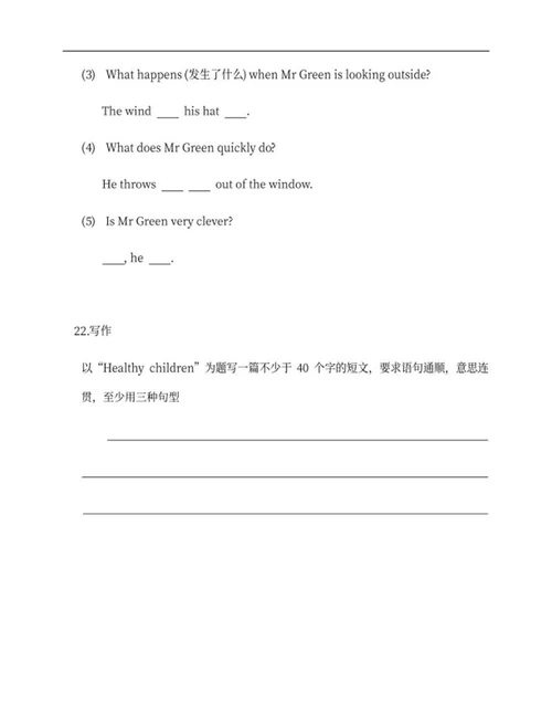 上海市嘉定区五年级下期中英语试卷word模板