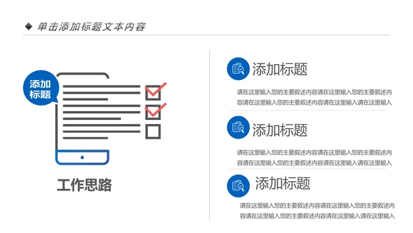 蓝色2020金融银行工作汇报述职报告动态PPT模板