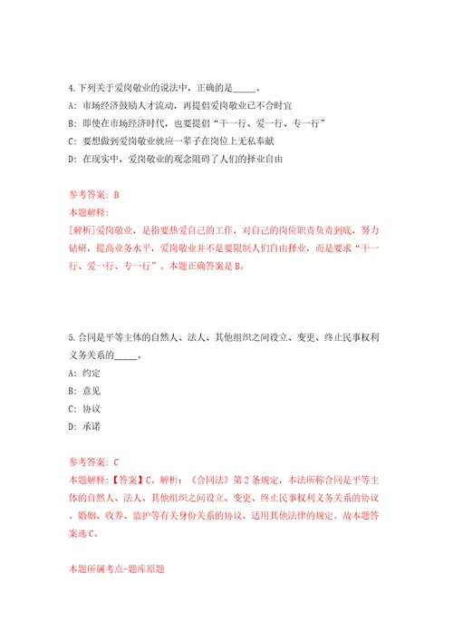 浙江温州鹿城区交通运输局招考聘用临时工作人员模拟考试练习卷含答案第3套