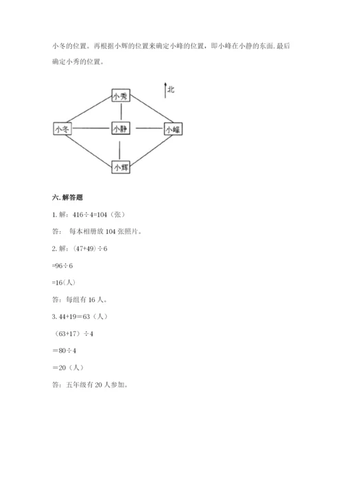 小学数学三年级下册期中测试卷（研优卷）.docx