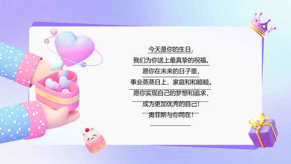 企业员工生日活动趣味感PPT套装