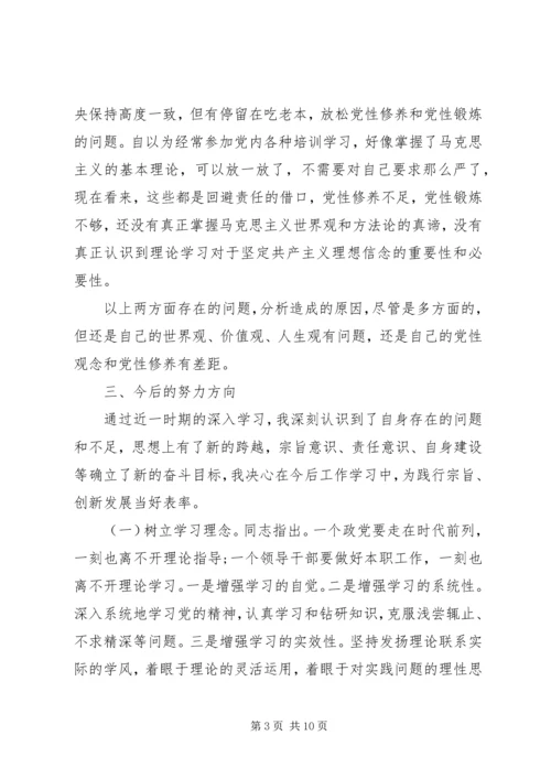 党性锻炼分析报告.docx