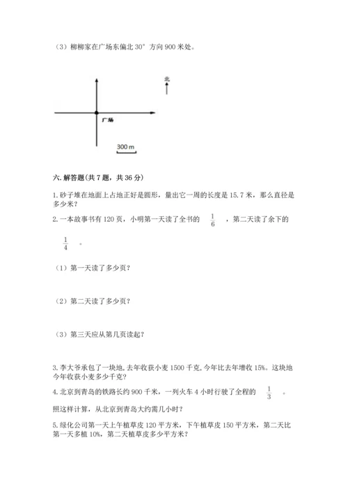 人教版六年级上册数学期末测试卷附完整答案（有一套）.docx