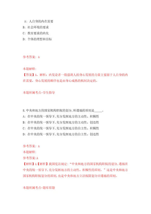 江西青山湖区招考聘用45名社区工作者自我检测模拟卷含答案解析5