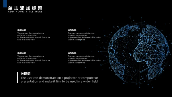 互联网IT业网络信息安全宣讲通用PPT模板