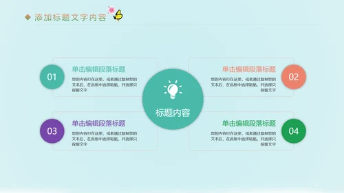 唯美三八妇女节魅力女人节工作汇报PPT模板