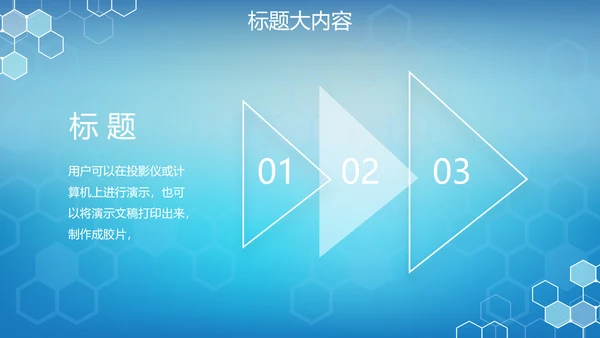 蓝色科技网络信息软件科技商务动态PPT
