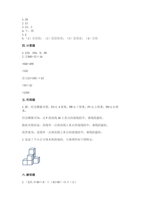 苏教版数学四年级上册期末卷【精选题】.docx