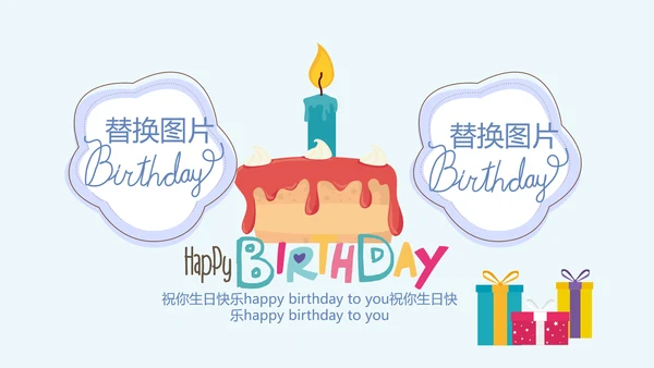 蓝色足球生日宴生日快乐电子相册动态PPT模板