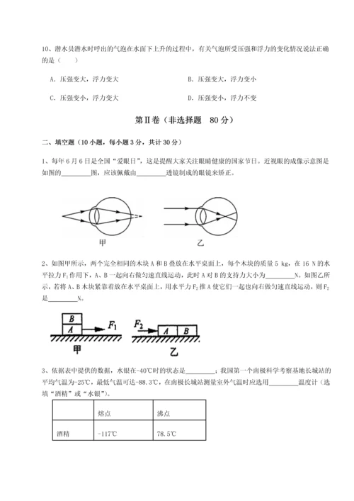 第二次月考滚动检测卷-黑龙江七台河勃利县物理八年级下册期末考试综合测试练习题（解析版）.docx