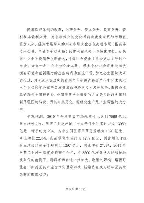 如何写行研报告与进行证券投资分析 (5).docx
