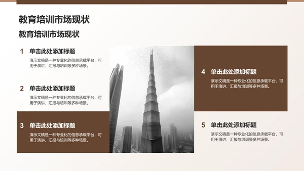 棕色3D风工作方向规划PPT