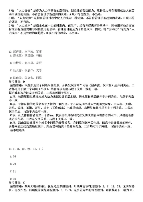 2023年02月湖南怀化市洪江区高层次及急需紧缺人才引进笔试历年难易错点考题含答案带详细解析0